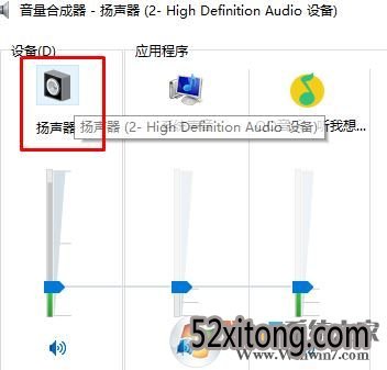 重低音音效怎么开启?win10系统开启超重低音的方法