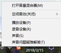 重低音音效怎么开启?深度win10系统开启超重低音的方法