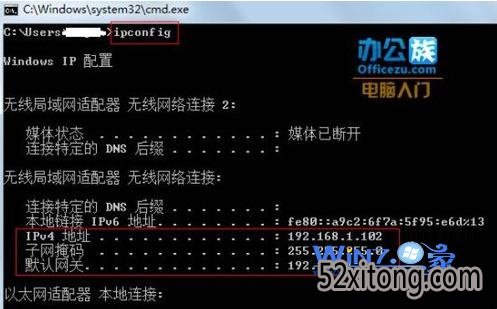 ipconfig