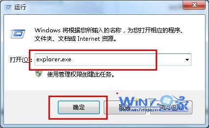 win10ϵͳexplorer.exe