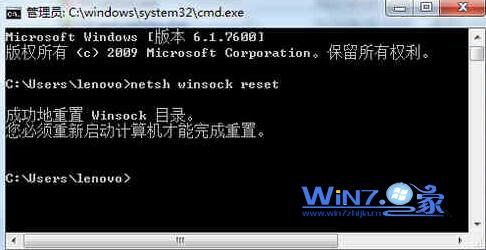 netsh winsock reset