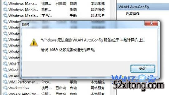 Win10ʼǱwlan autoconfig޷