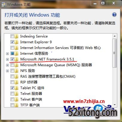 ѡMicorosoft.NET Framework 3.5.1
