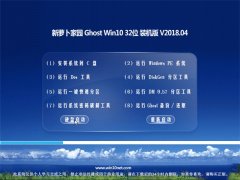 ܲ԰Ghost Win10 x32λ ٷװv201804(輤)