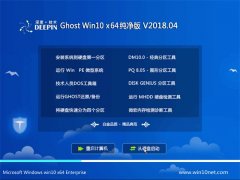 ȼGhost Win10 X64λ v201804(輤)