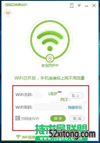 win10ټϵͳ360wifiô