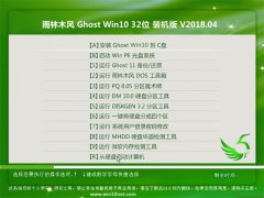 ľGhost Win10 (32λ) Ϸ2018.04(Լ)