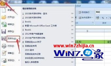 Win10ϵͳôexcelģʽ޸Ϊģʽ