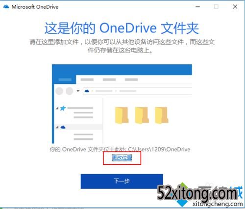 win10ϵͳθOneDriveļͬλ(1)