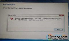 װWin7/Win8/Win10windows޷װļ,ļԭ