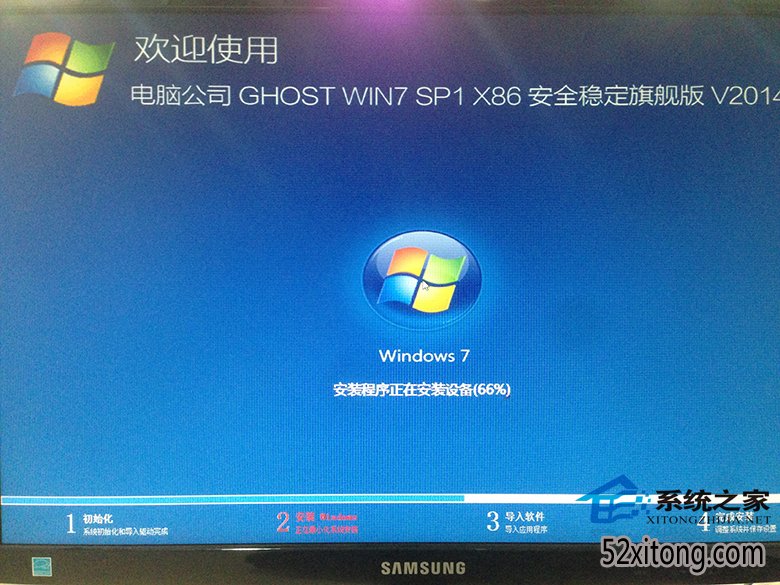 Ӳװϵͳwin7(7)