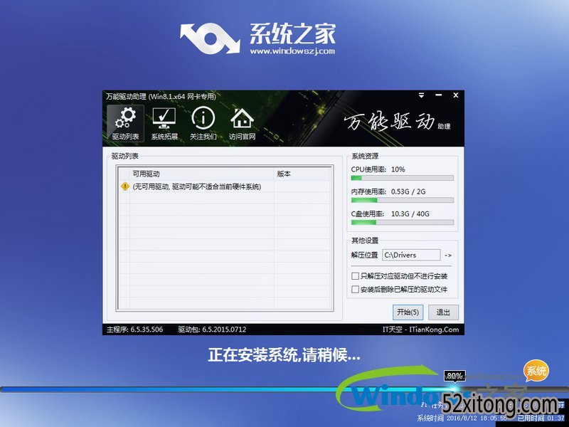 ϵͳ֮win10ͥ