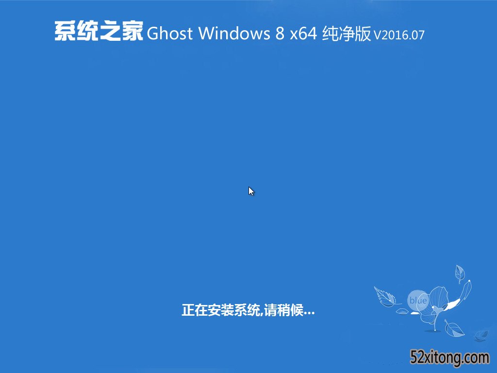 ϵͳ֮GHO wIN8