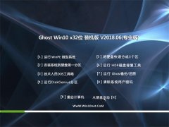 UGhost Win10 X32λ װV201806(⼤)