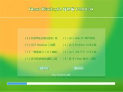 UʦGhost Win10 (X64) ȫ´v201806(ü)