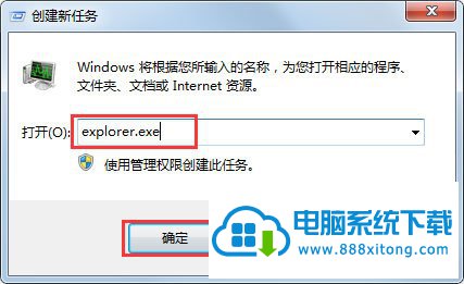 win10ϵͳʾUxtheme.dllʧν