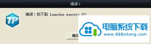 win10ϵͳlolҲlauncherô죿