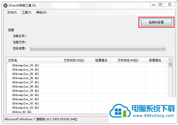 win10ϵͳй5ʾʧd3dcompiler_43.dllô죿