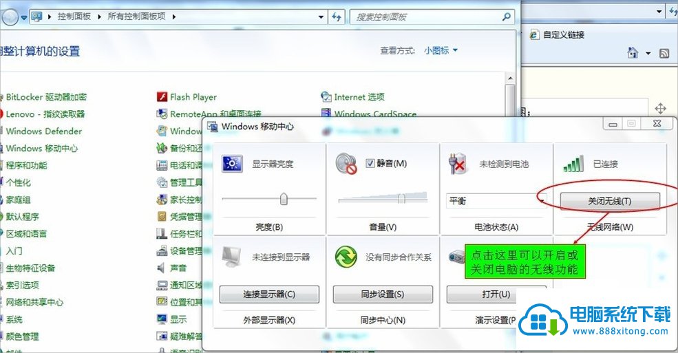 win10ʼǱ翪