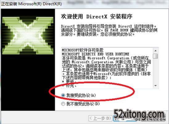 windows10ϵͳDirectxİװ