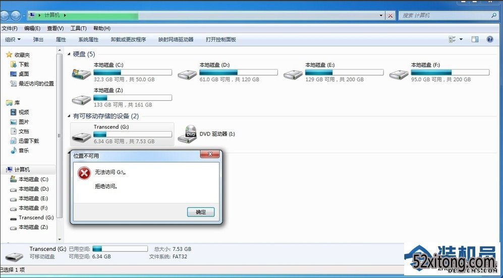 win10ιرUsB洢豸UsB洢豸ķ