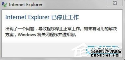 win10ϵͳInternet Explorerֹͣô죿