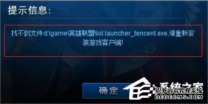 win10ϵͳlolҲlauncherĽ