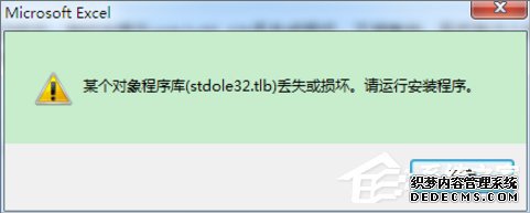 win10Excelʾstdole32.tlbʧô죿