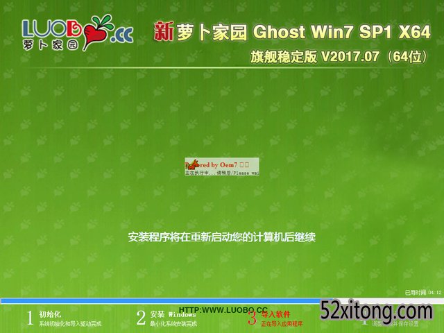 ܲ԰ GHosT wIN7 sP1 X64 콢ȶ V2017.07(64λ)