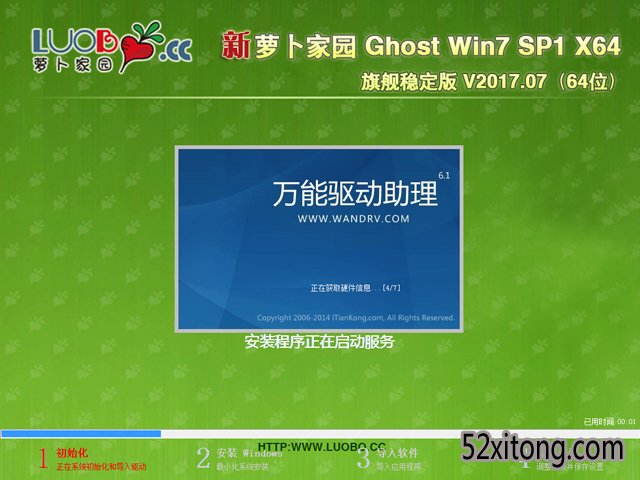 ܲ԰ GHosT wIN7 sP1 X64 콢ȶ V2017.07(64λ)