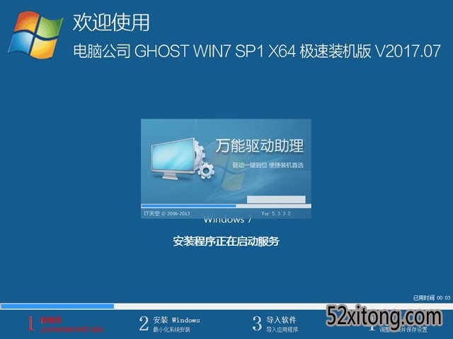 Թ˾ GHosT wIN7 sP1 X64 װ V2017.0764λ