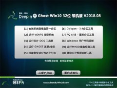 ȼGhost Win10 X32λ װV201808(⼤)