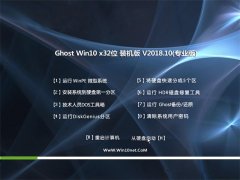 ֻɽGhost Win10 X32λ װv201810(Լ)