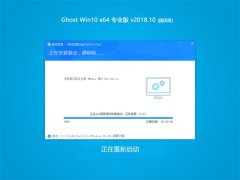 ľ Ghost Win10 x64λ רҵ v201810(ü)