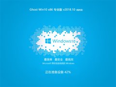 ľ Ghost Win10 X32λ רҵ v2018.10 (ü)