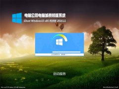 Թ˾Ghost Win10x86 ܴV201811(⼤)