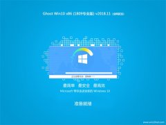 ײGhost Win10 x861809רҵ棩v2018.11
