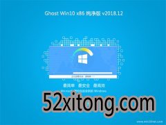 ϾϵͳGhost win10x86 ȫ´2018v12()