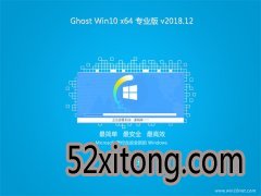 ԱGhost Win10 X64 רҵ 2018v12()