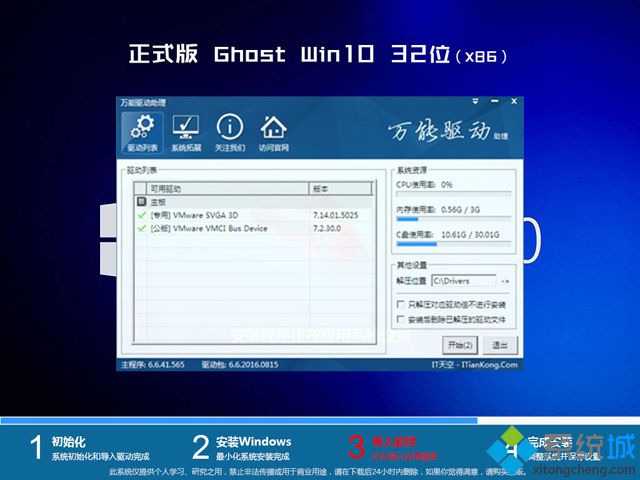 ghost win10 32λ ʽ v2018.12