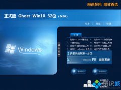 ghost win10 32λ ʽ v2018.12