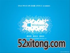 ë Ghost Win10 x86 ҵ 2018.12 (Զ)