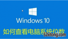 Win10ϵͳ鿴ϵͳλְ취