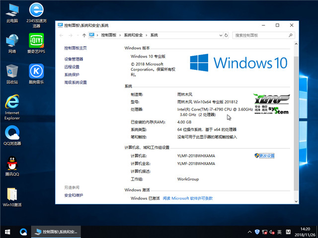 ľ Win10 x641803רҵ棩v2018.12