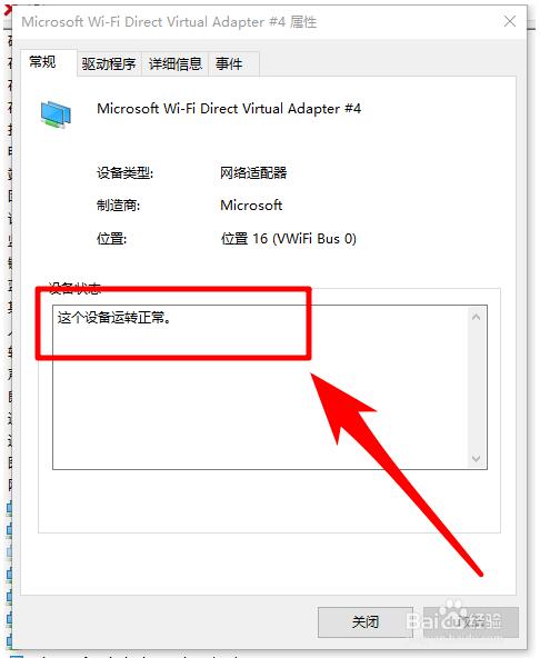 Win10ϵͳ޷WIFIȵ9.jpg