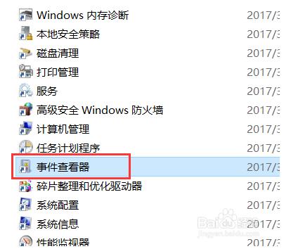 win10鿴ʷ¼ķ