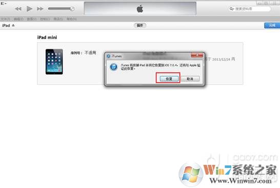win10系统ipad恢复模式的解决方法 win10系统ipad恢复模式的解决方法