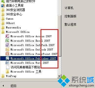 win10ϵͳoffice 2007޷ļĽ