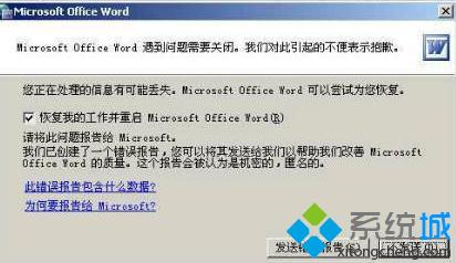 win10ϵͳoffice 2007޷ļĽ