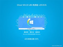 ֻɽGhost win10x86 ٴv2019.01()